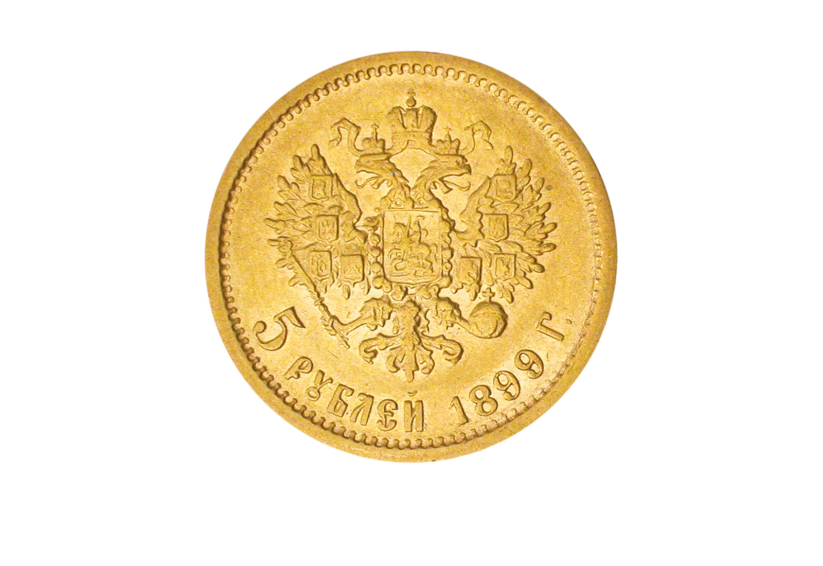 5 Rubel Russland 1897 - 1911 Zar Nikolaus II. Jahrgang u. Wahl