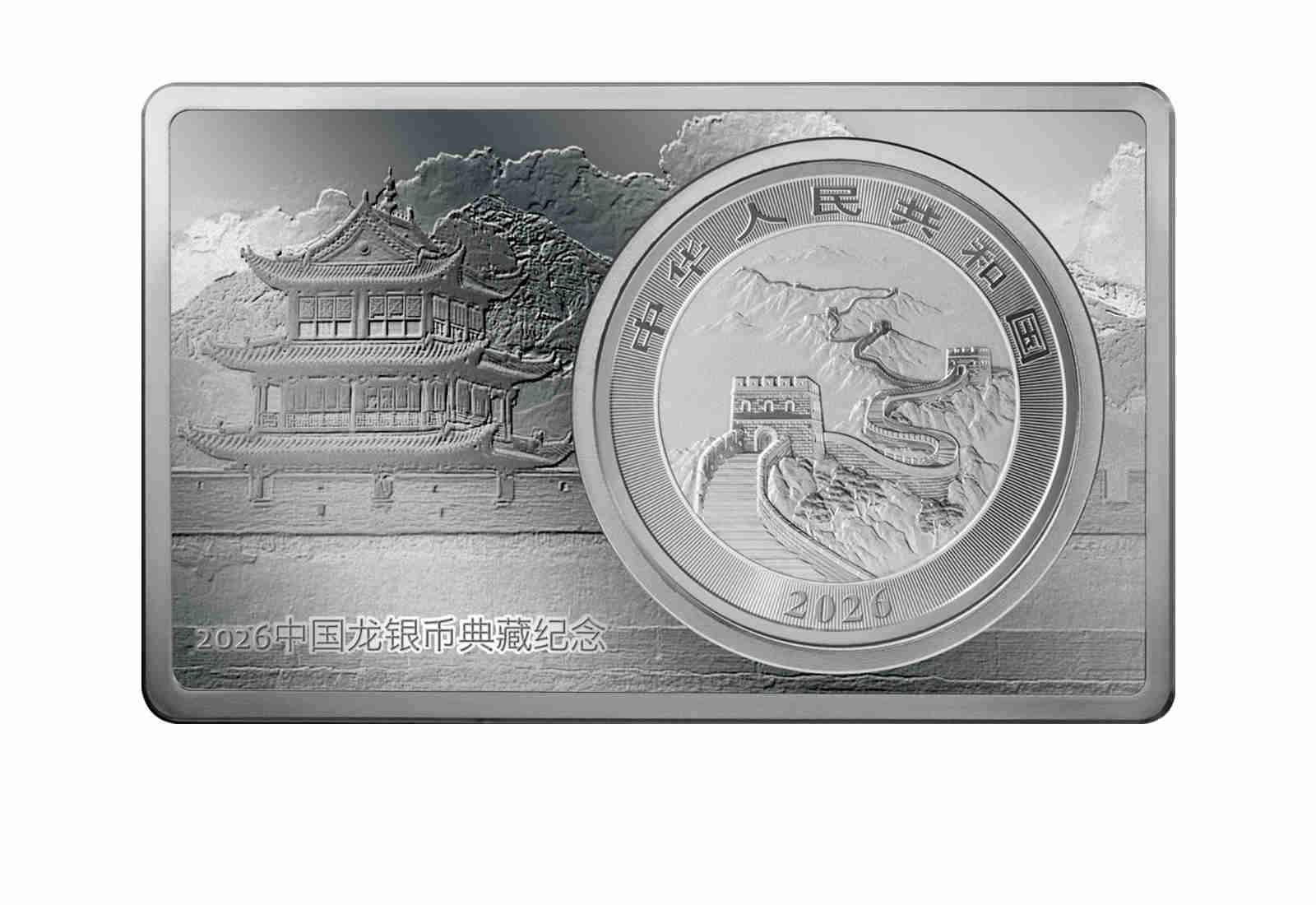 1 oz Silber China Drache 2026 in 2 oz Silberbarren