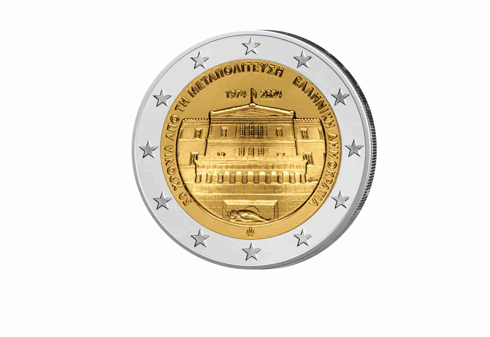 2 Euro 2024 Griechenland 50 Jahre Wiederherstellung der Demokratie bfr.
