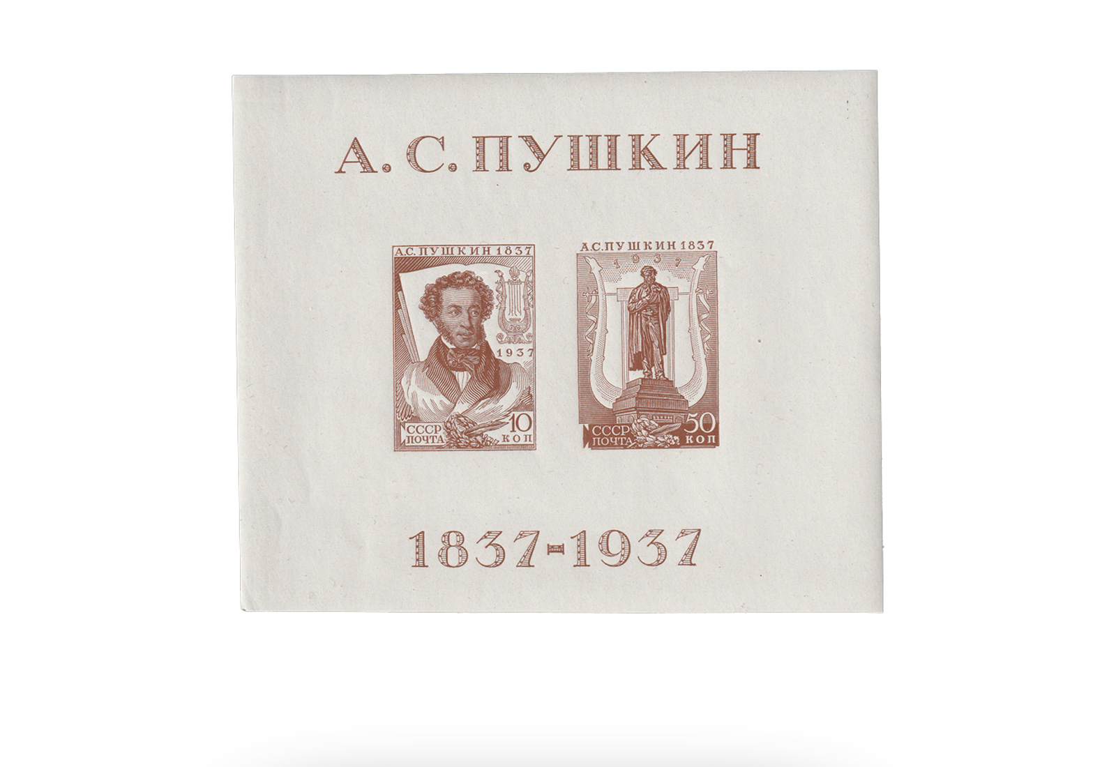 Sowjetunion Block 1 gest. 1937 Allunion/Puschkin