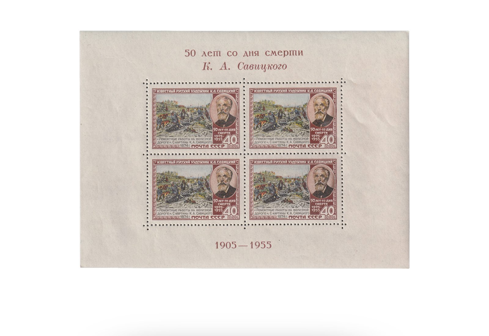 Sowjetunion Block 15 ** 1955: Sawizkij