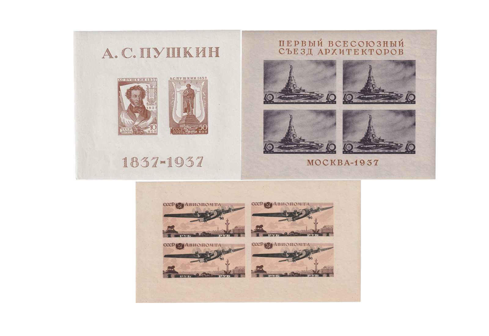 Briefmarken UdSSR Block 1-3 **