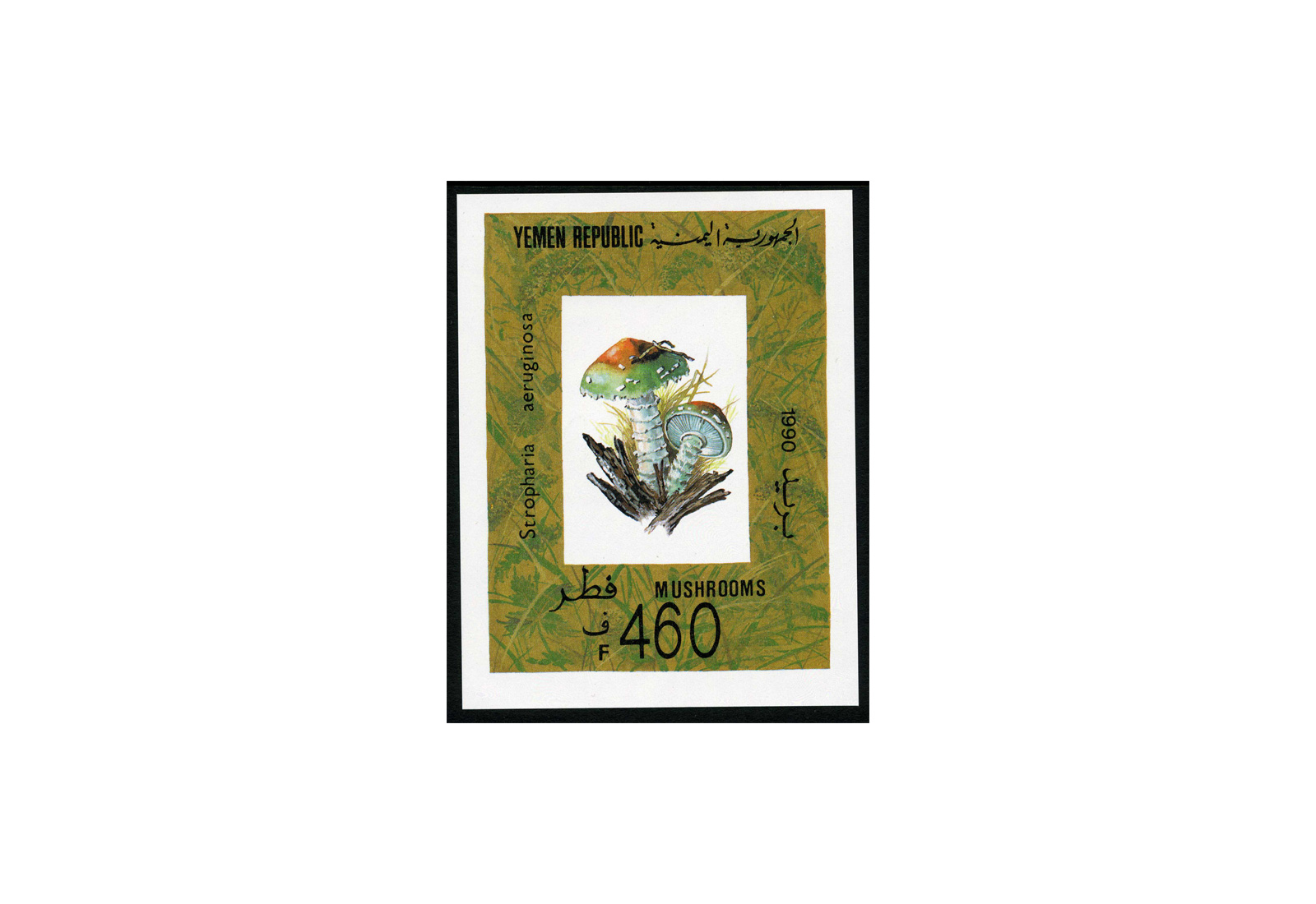 Nord-Jemen 50 Briefmarken postfrisch/gestempelt