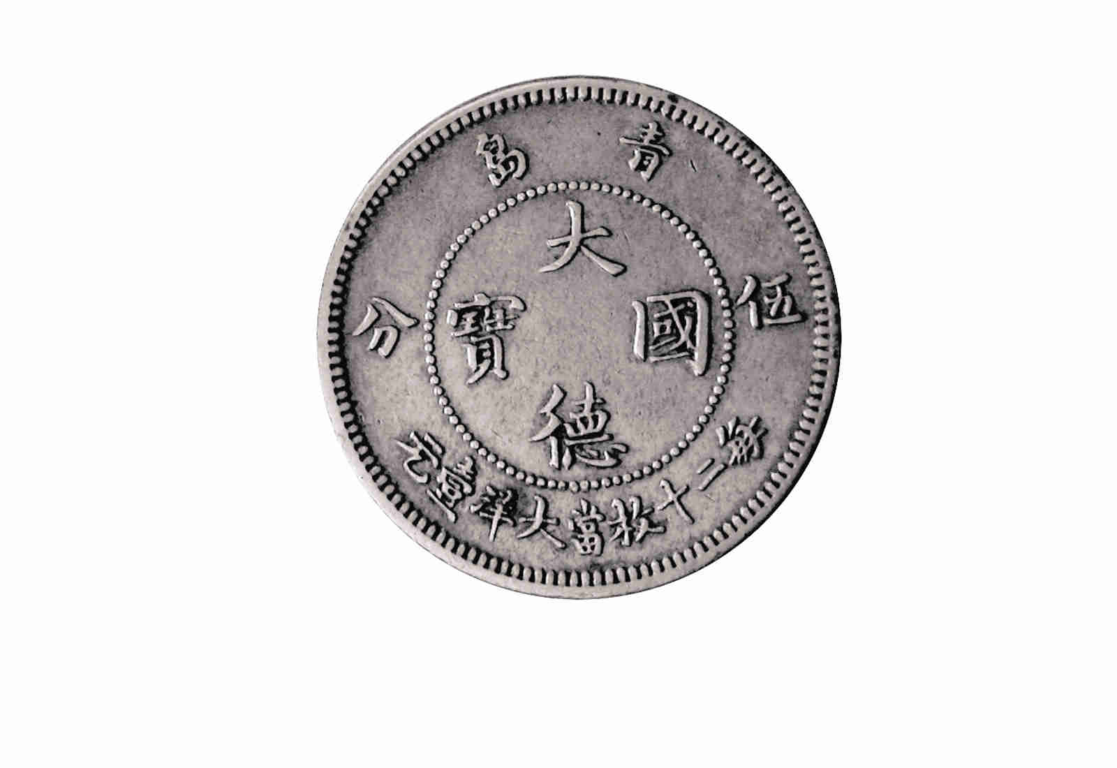 5 Cent Kiautschou 1909 Marineadler Jaeger-Nr: N729
