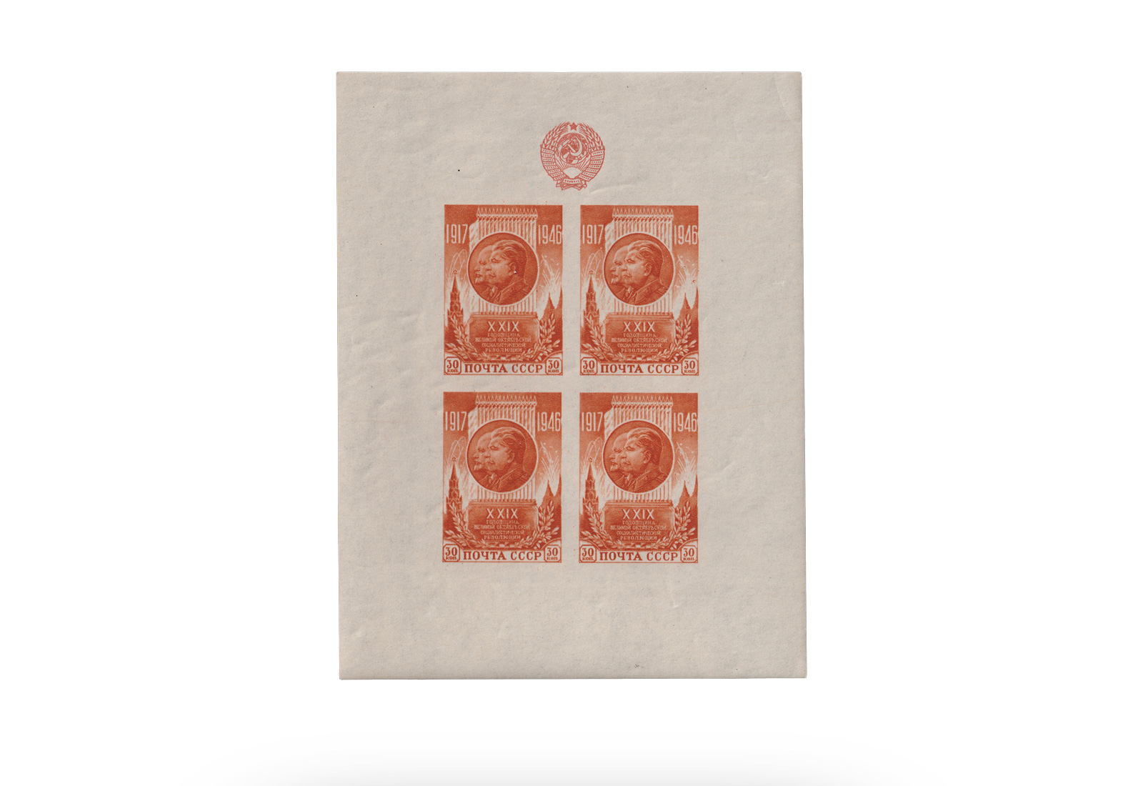 Sowjetunion Block 9 gest. 1947: Oktoberrevolution